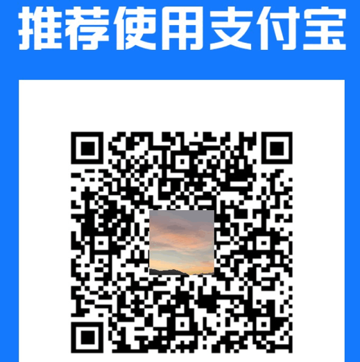 支付宝收款码