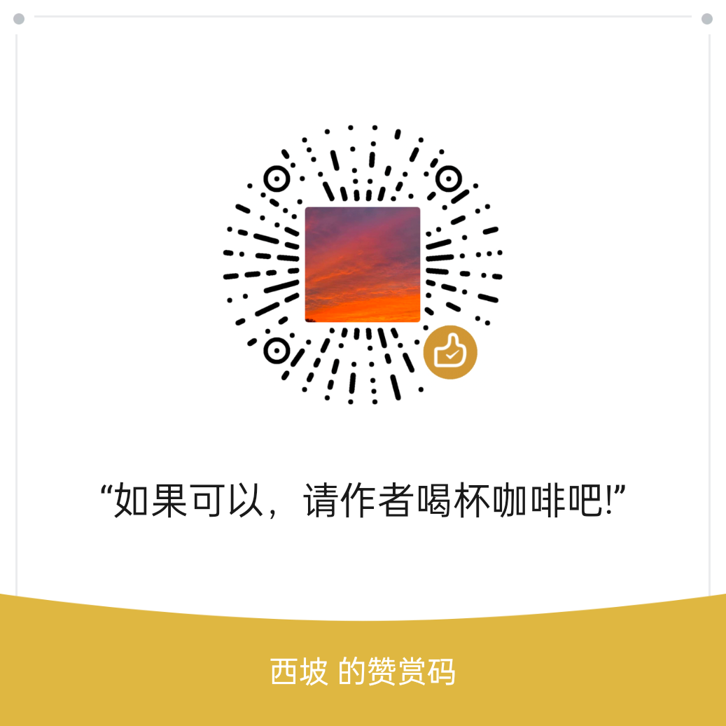 微信赞赏码